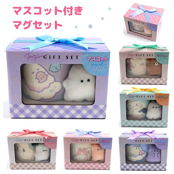 楽天市場】マスコット付きマグセット 全6種 【クマタロズ / のんびり