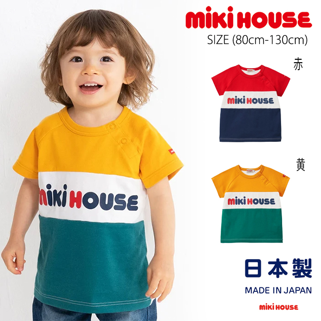 楽天市場】【スーパーセール40%OFF】ミキハウス mikihouse ロゴ入り