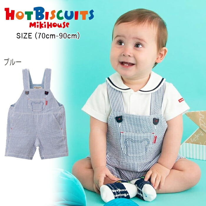 楽天市場】【10%OFFクーポン】【出産準備フェア】ミキハウス mikihouse