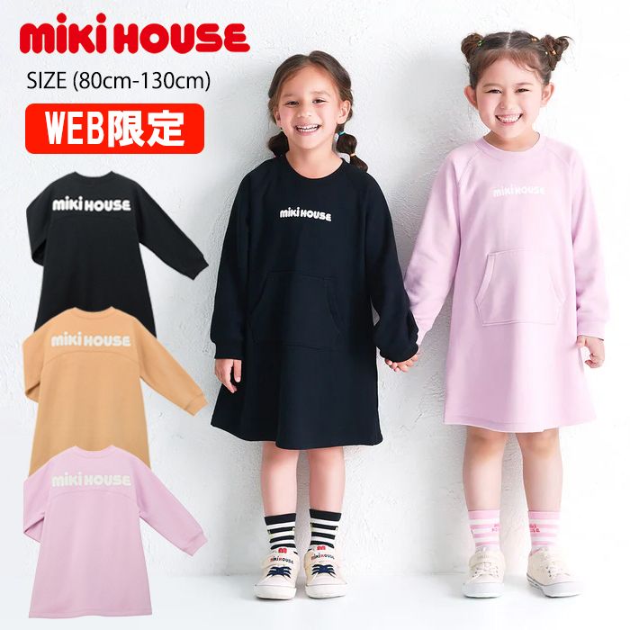 楽天市場】【スーパーセール10%OFF】【WEB限定】ミキハウス mikihouse