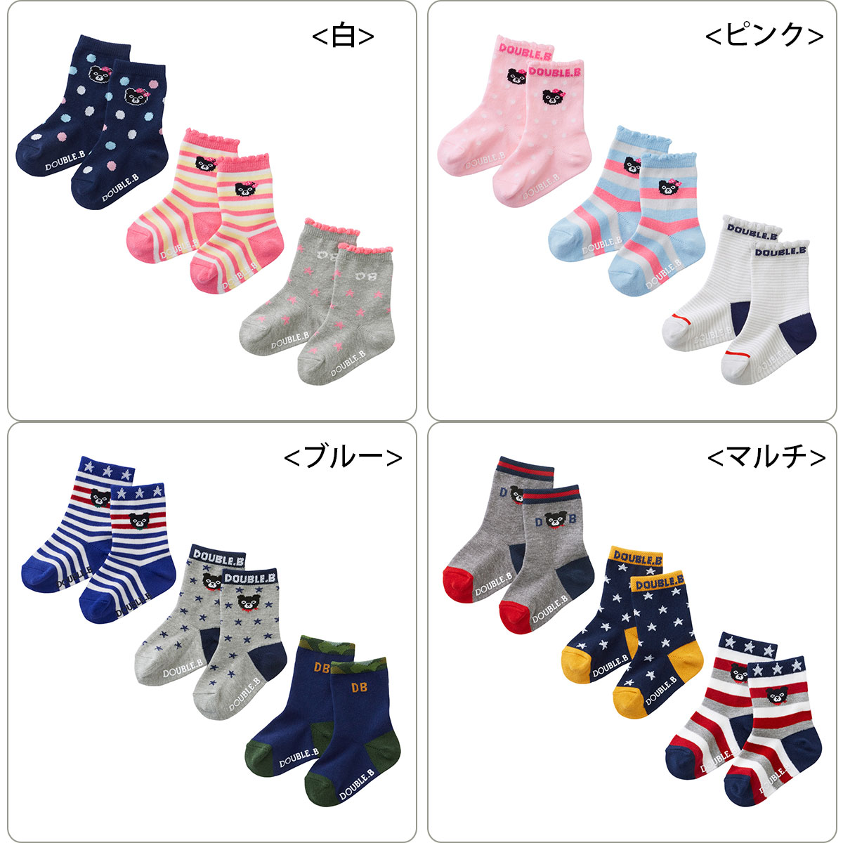 楽天市場】ミキハウス mikihouse ダブルビー ソックスパック (11-13cm