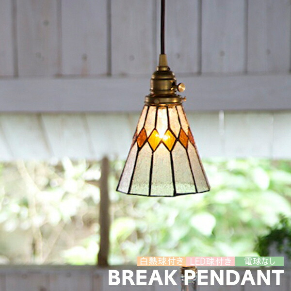 楽天市場】ペンダントライト BRAKE ブレイク AW-0388 アートワーク