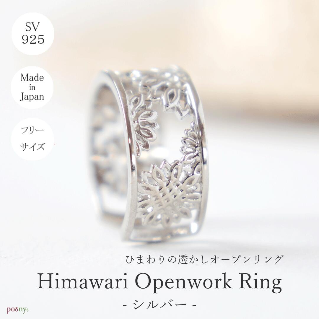 楽天市場】【受注製作】ひまわり 向日葵 ヒマワリ 夏 シルバー 透かし