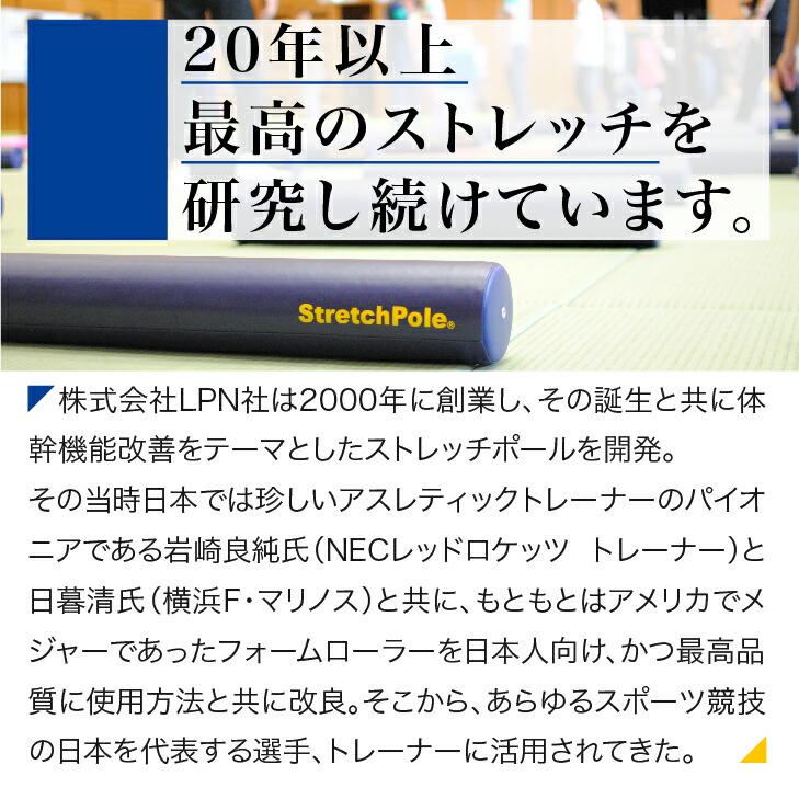 楽天市場】LPN ストレッチポールEX(ネイビー) スタートBOOK