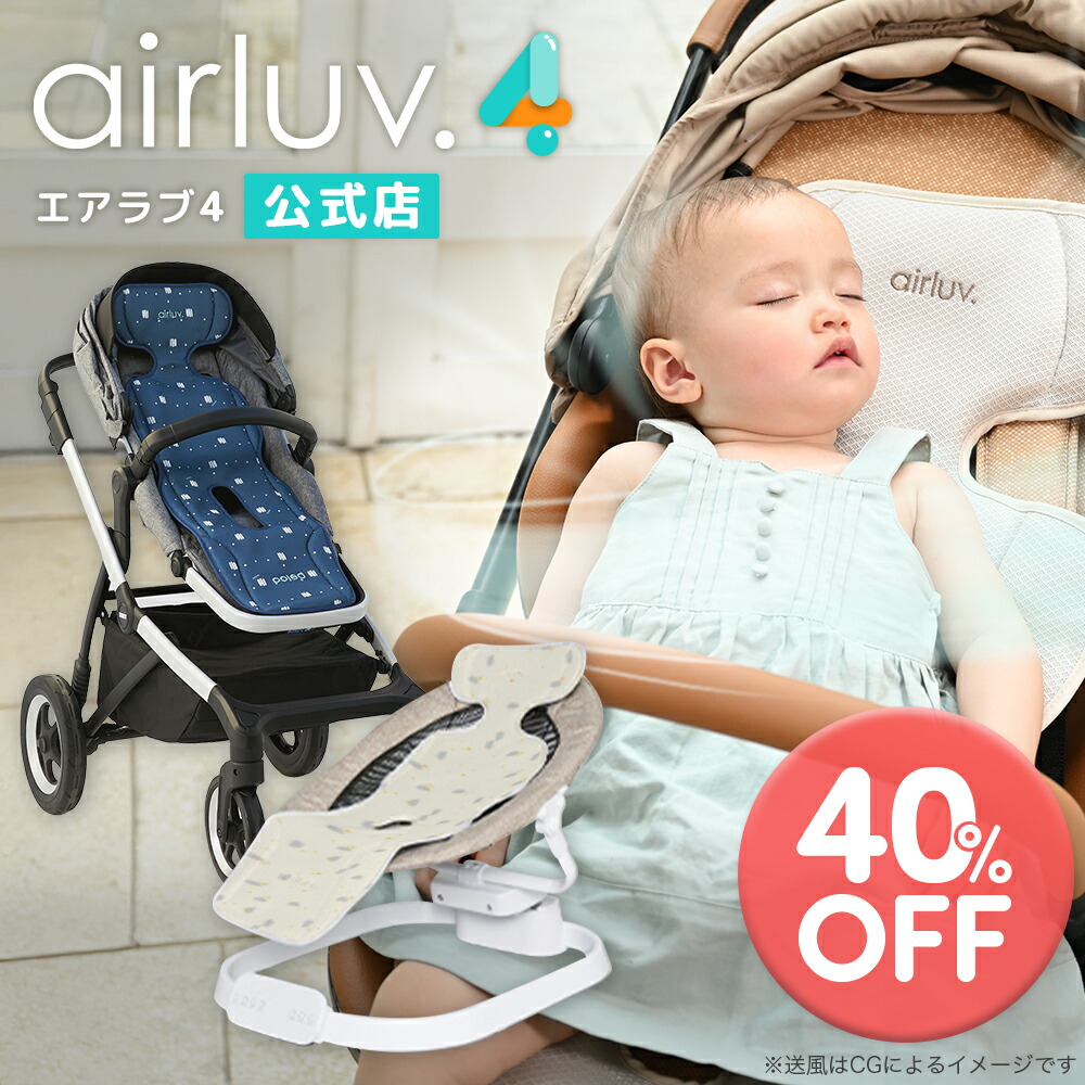 楽天市場】【在庫限り40％OFF】【公式】エアラブ4 ファン付き クール