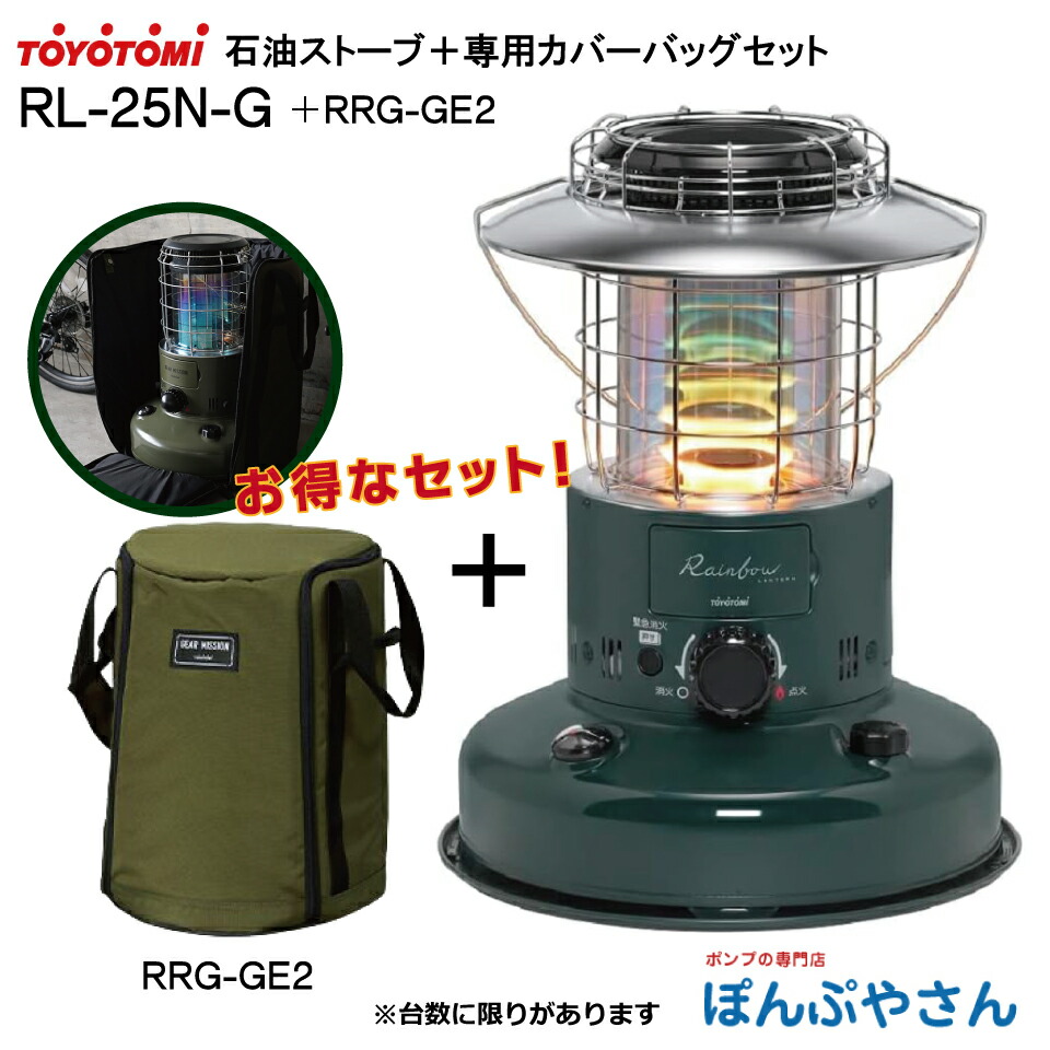 楽天市場】トヨトミ レインボー rl－25cの通販