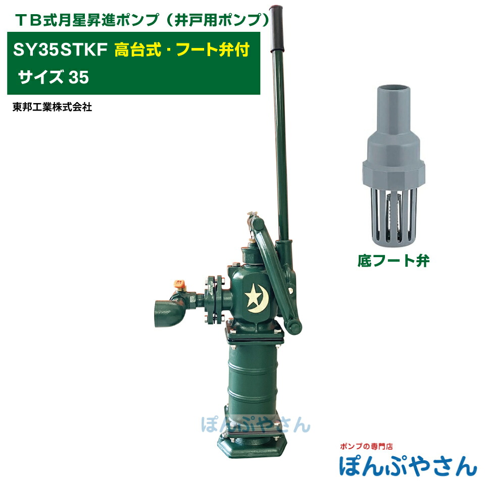 楽天市場】エバラポンプ 鋳鉄製 フート弁 100A フランジ形 NFT-100