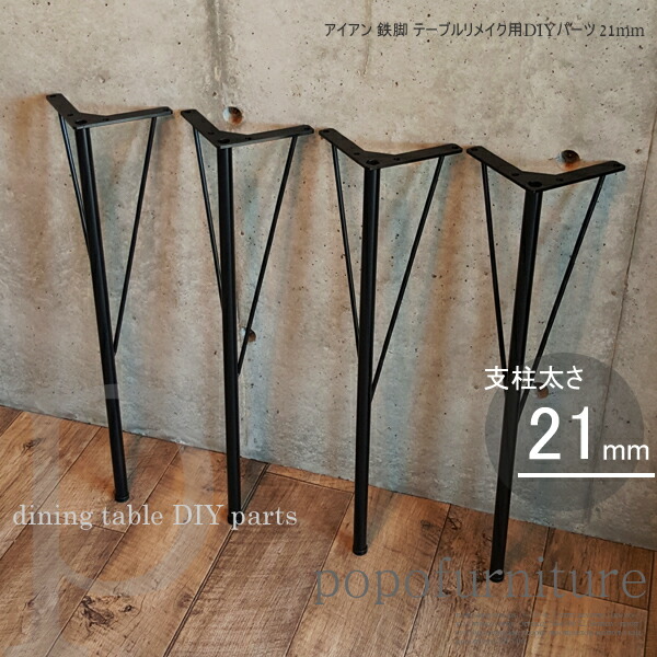 楽天市場】【当工房生産/日本製】アイアン 鉄脚 テーブル リメイク用