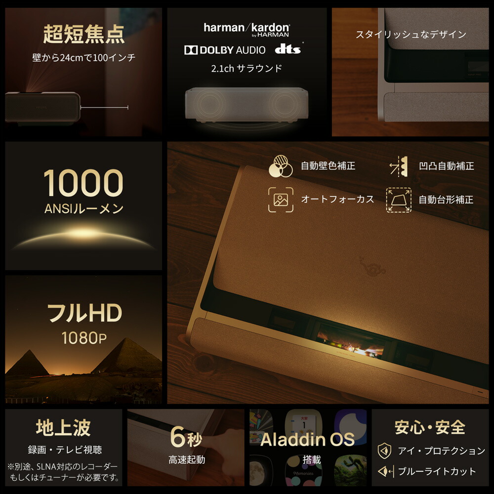 楽天市場】【期間限定29,960円OFF】Aladdin Marca 超短焦点