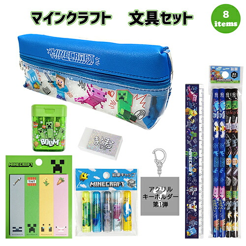 マイクラ グッズ 8個セット まとめ マイクラ』新グッズ8点が3月19日