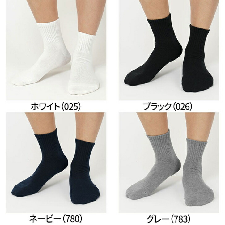 楽天市場】グンゼ BODY WILD カジュアル ソックス ボディワイルド