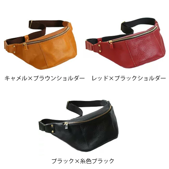 楽天市場】ボディバッグ 本革 メンズ レディース 栃木レザー ウエスト