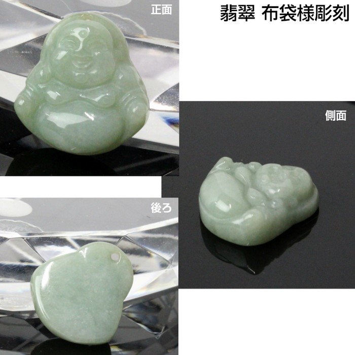 楽天市場】翡翠 お守り 布袋様 彫刻｜ジェダイト ヒスイ ひすい