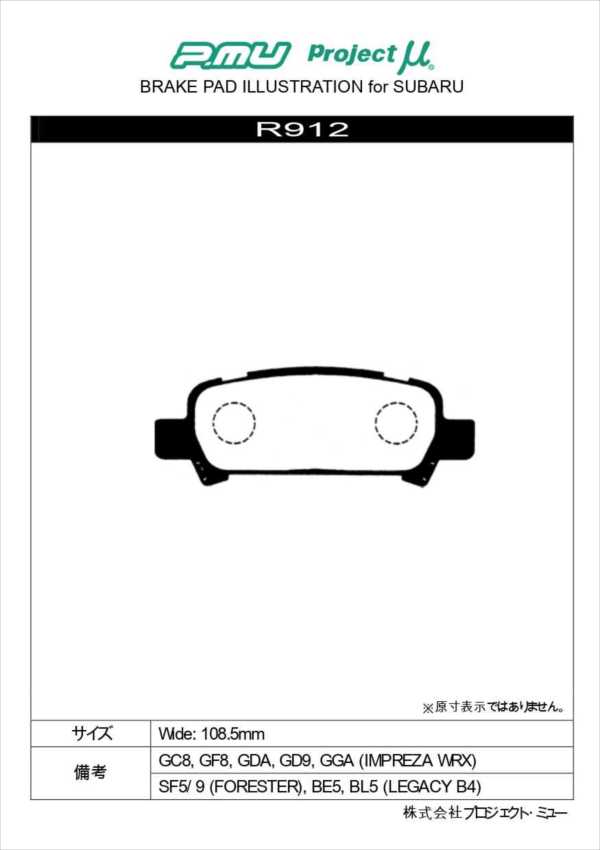 楽天市場】Projectμ F913/R912 TYPE HC-CS ブレーキパッド 前後セット