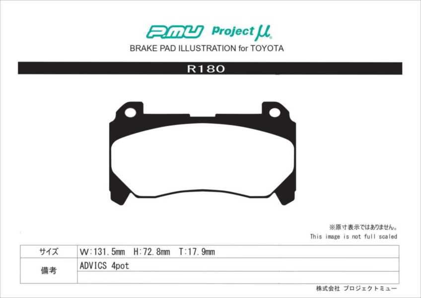 楽天市場】Projectμ R180 TYPE HC+ リア ブレーキパッド(左右) トヨタ