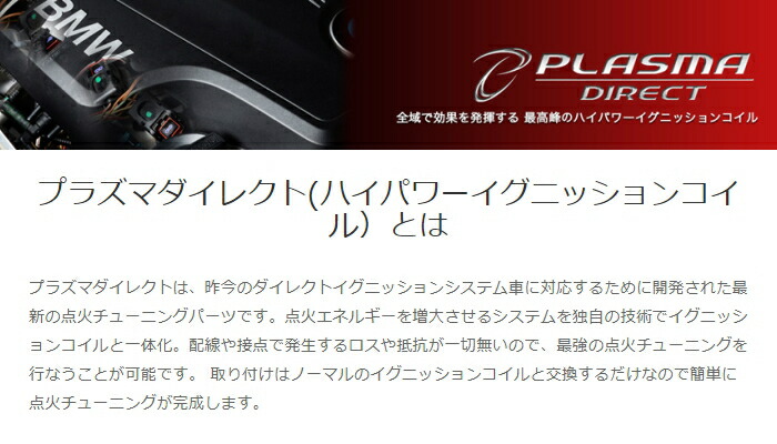 楽天市場】SD223101R プラズマダイレクト OKADA PROJECTS ホンダ N-ONE