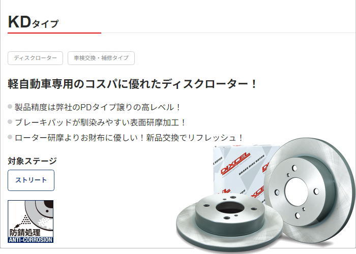 楽天市場】81090-8039 DIXCEL KSタイプ フロント用 ブレーキパッド