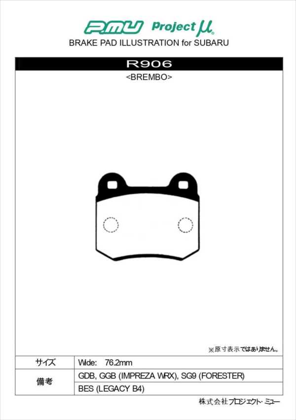 楽天市場】R906 Projectμ TYPE HC+ リア ブレーキパッド(左右) トヨタ