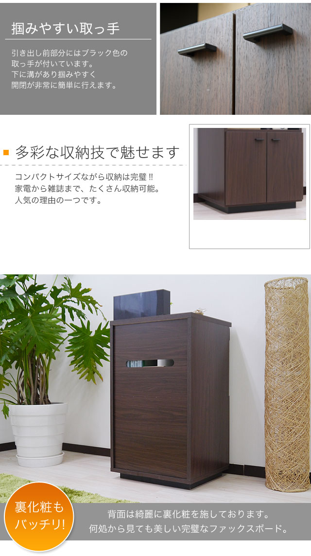 楽天市場】電話台 fax台 完成品 リビング収納 リビングボード AV収納