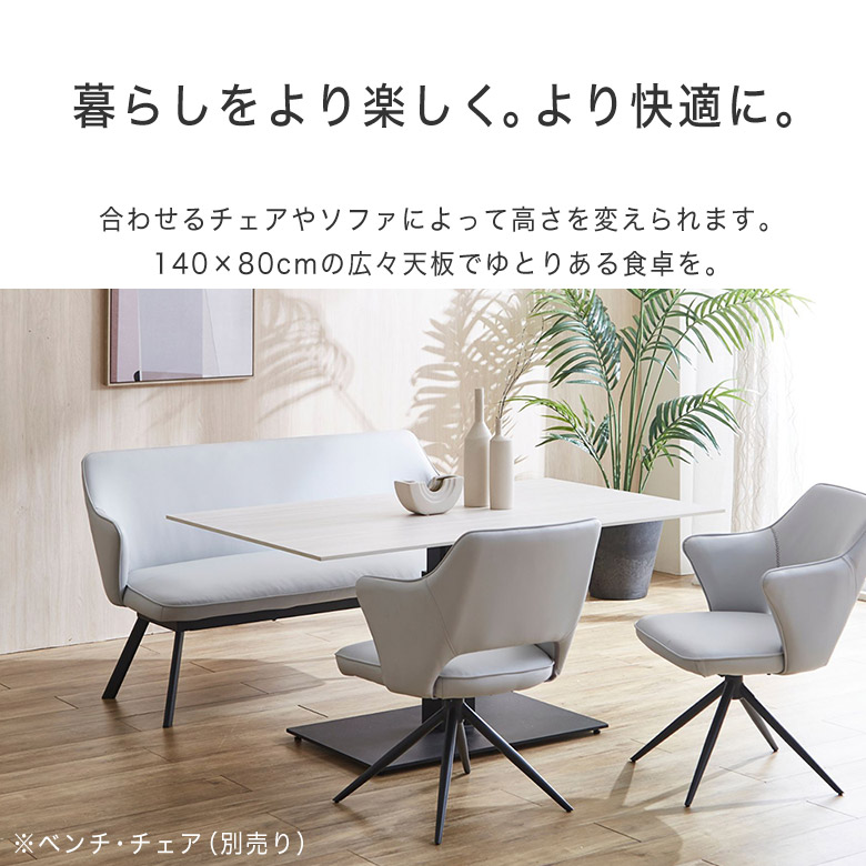 楽天市場】【セラミック天板】 昇降式 ダイニングテーブル 昇降