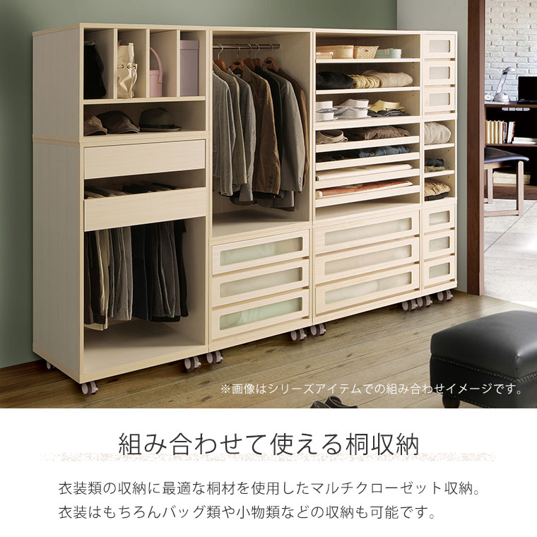 楽天市場】ワードローブ クローゼット 木製 桐 幅75cm スリム 北欧