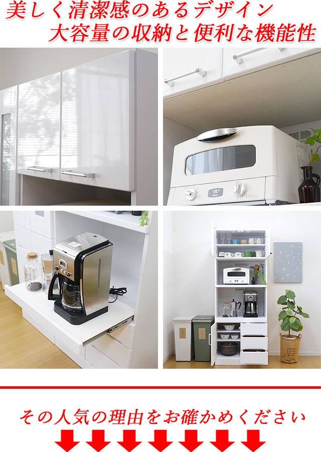 楽天市場】食器棚 レンジ台 幅70cm 高さ180cm キッチンボード