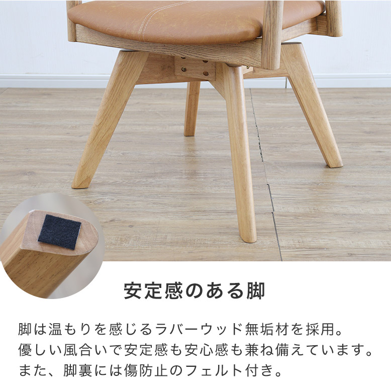 楽天市場】ダイニングチェア 回転チェア 木製 チェア 回転式 イス