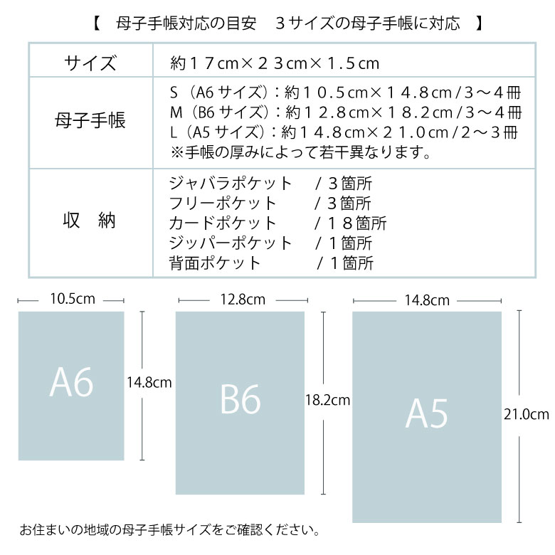 楽天市場】(日本製)母子手帳ケース 2人分 ジャバラ ブロックストライプ