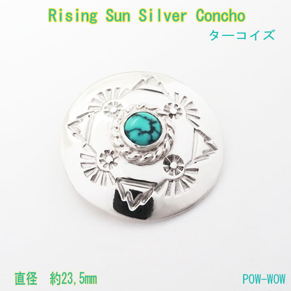 シルバー コンチョ ターコイズ」の人気商品一覧 | 安い商品を通販