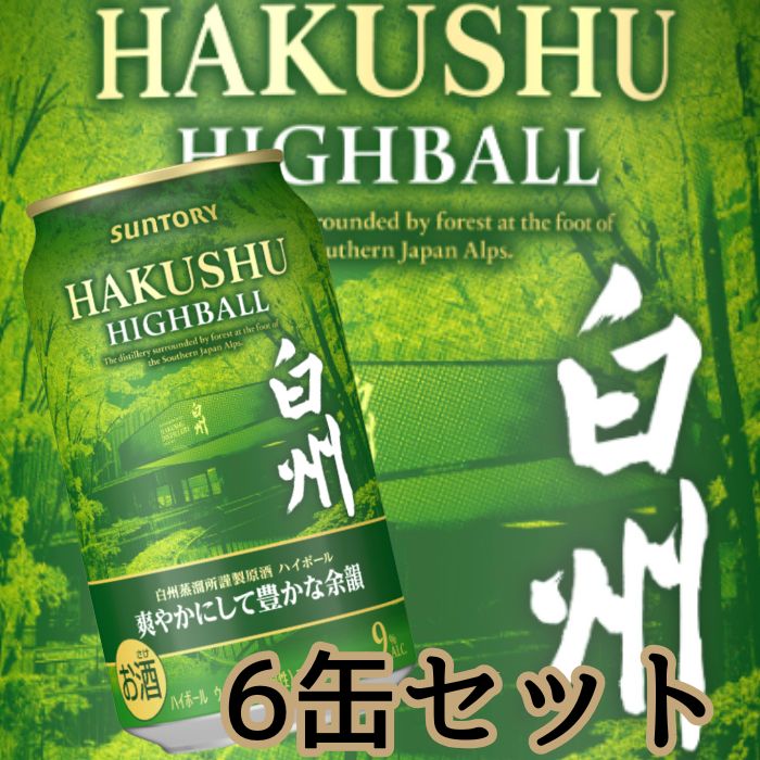 サントリーシングルモルト白州6本 【公式通販】