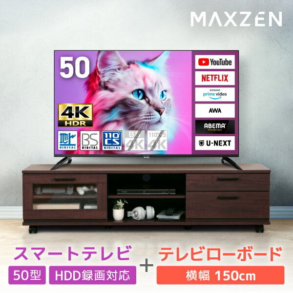 マクスゼン テレビ50」の人気商品一覧 | 安い商品を通販サイトから探す