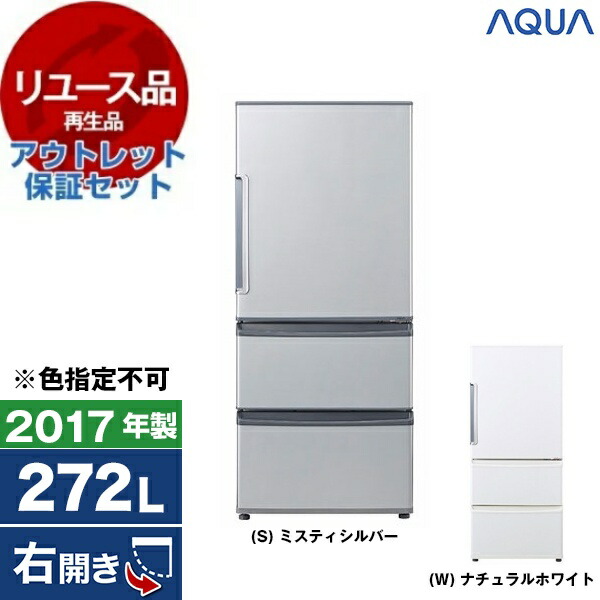 アウトレット 冷蔵庫」の人気商品一覧 | 安い商品を通販サイトから探す