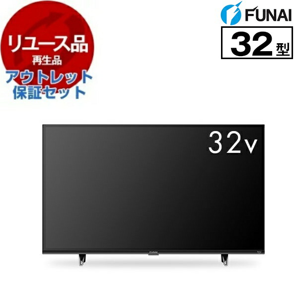 funai テレビ 液晶テレビ」の人気商品一覧 | 安い商品を通販サイトから