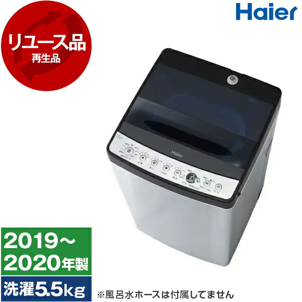 楽天市場】haier jw-xp2c55f-xkの通販