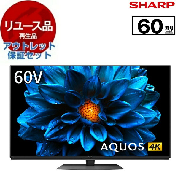 4kテレビ 60インチ」の人気商品一覧 | 安い商品を通販サイトから探す