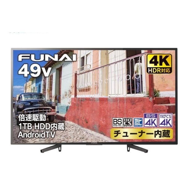 4k funai」の人気商品一覧 | 安い商品を通販サイトから探す - 価格.com