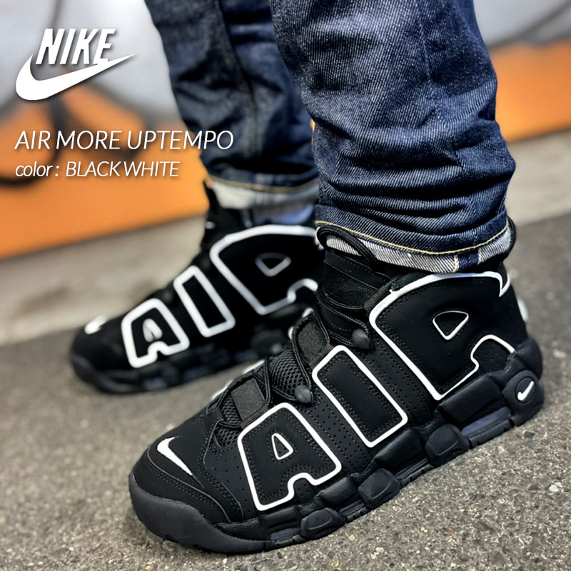 楽天市場】NIKE AIR MORE UPTEMPO “BLACK WHITE