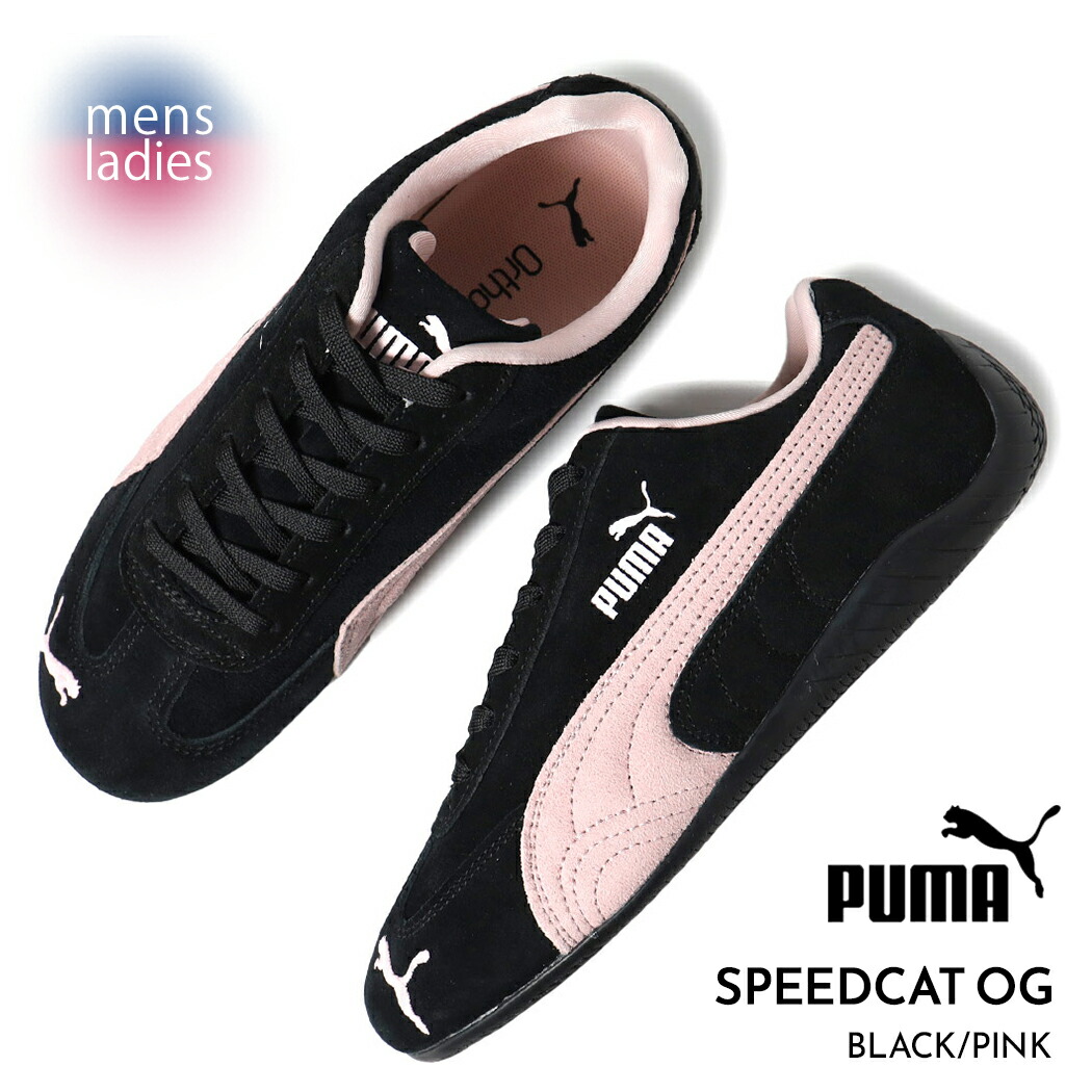 楽天市場】【最大5000円OFFクーポン配布中！！】PUMA プーマ スピード