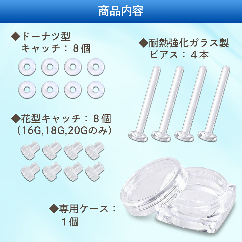 楽天市場】送料無料 透明ピアス ガラスピアス 4本セット 予備キャッチ