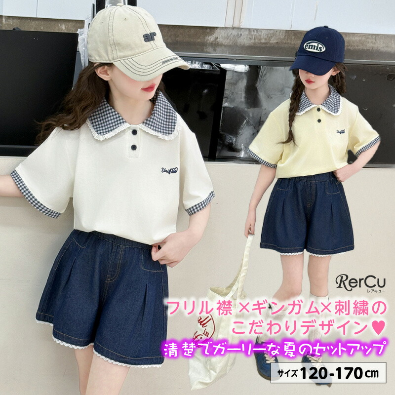 楽天市場】双子コーデ セットアップ（キッズファッション｜キッズ