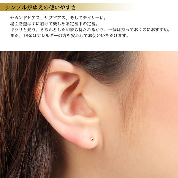 楽天市場】【本物志向】日本製 K18 K14 丸玉ピアス 2mm玉 両耳用 K18