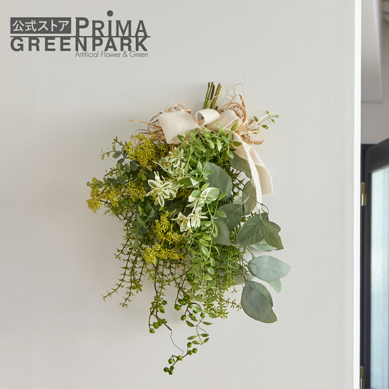 楽天市場】【ポイントUP】【公式】シルバーグリーン×グラス スワッグ