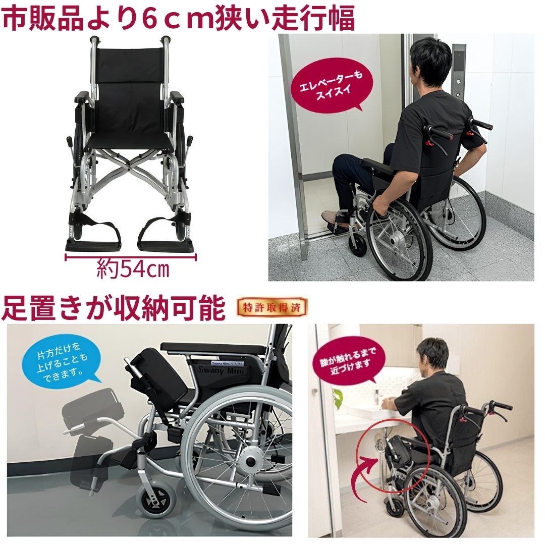 楽天市場】送料無料 車椅子 スワニーミニ Swany Mini 車椅子カバー付