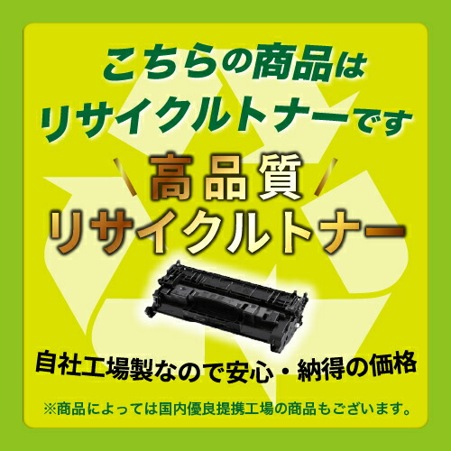 楽天市場】NEC EPカートリッジ PR-L8500-12リサイクルトナー 【最短