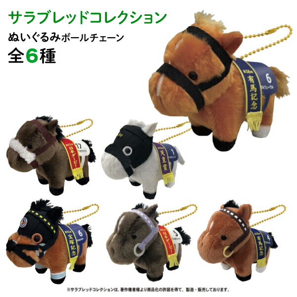 楽天市場】【スーパーセールと当店ポイント10倍 】 サラブレッド