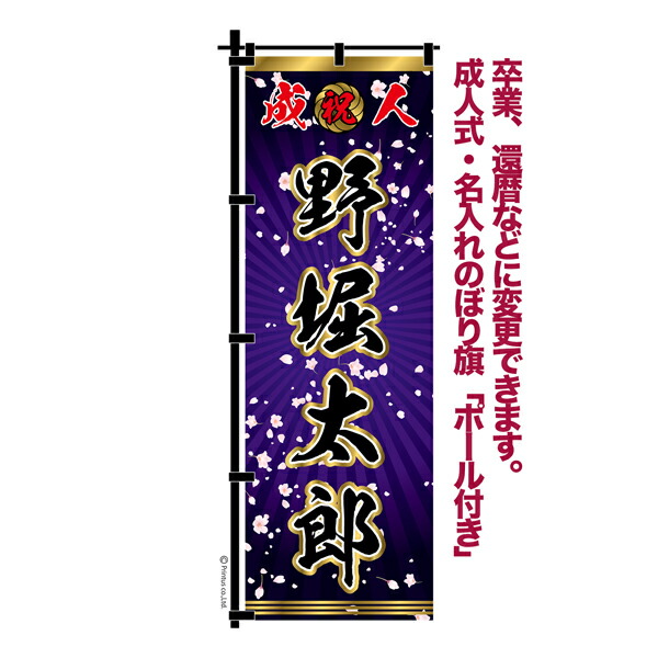 楽天市場】【スーパーセールと当店ポイント10倍 】 卒業 入学 等に変更