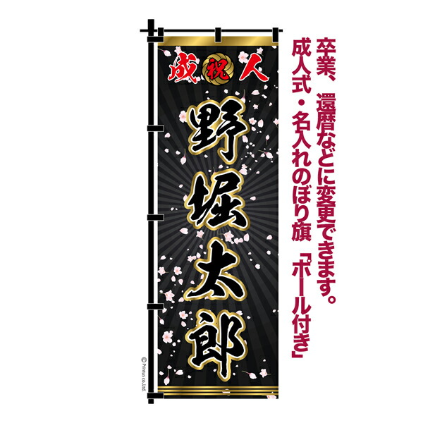 楽天市場】【スーパーセールと当店ポイント10倍 】 卒業 入学 等に変更