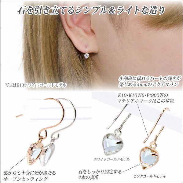 楽天市場】プラチナ900 Pt900 製 4mm ハートシェイプ アクアマリン