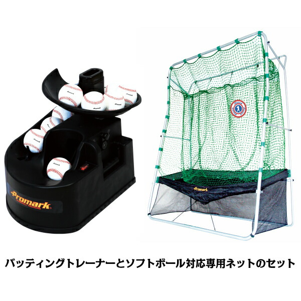 楽天市場】PROMARK プロマーク ソフトボールバッティングトレーナー