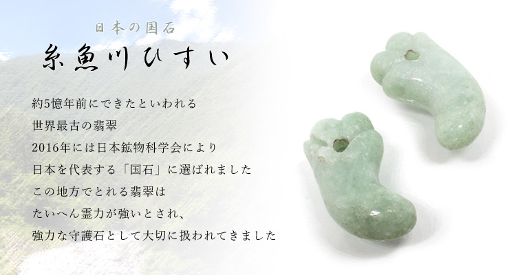 ✳60万円以上の高品質を‼️糸魚川翡翠勾玉*氷 安価卸しにて‼️ 守護石